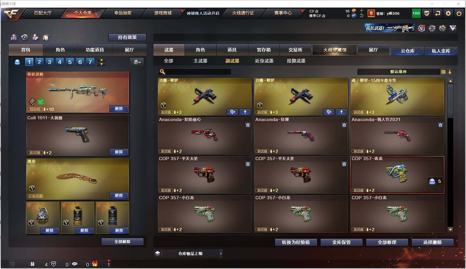 CFXS314087穿越火线账号详情图15 CFXS314087穿越火线账号详情图15