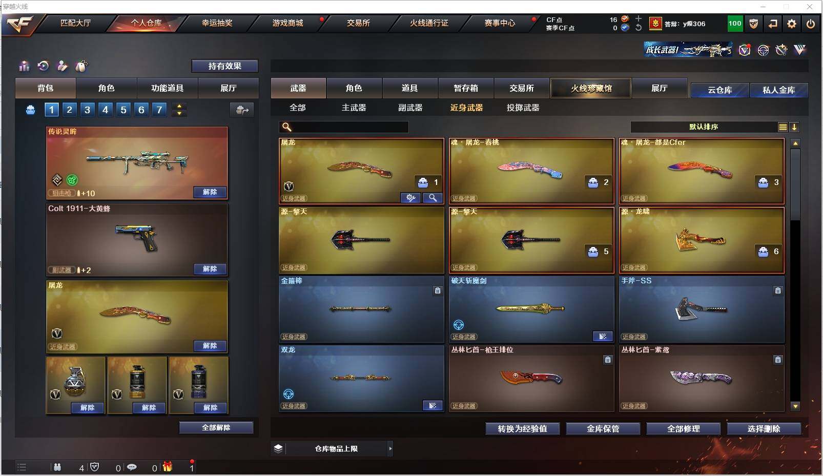 CFXS314087穿越火线账号详情图16 CFXS314087穿越火线账号详情图16