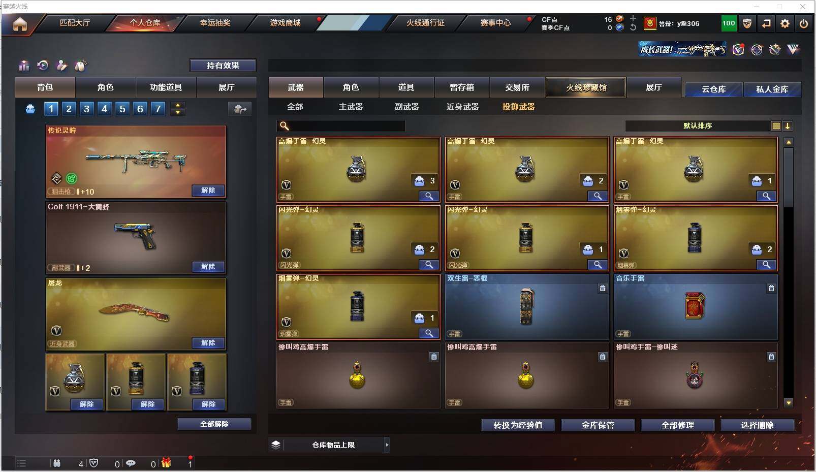 CFXS314087穿越火线账号详情图17 CFXS314087穿越火线账号详情图17