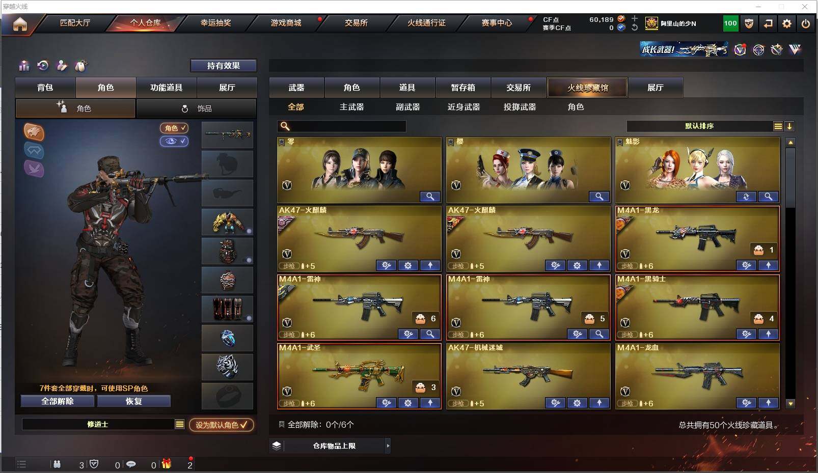 CFXS314090穿越火线账号详情图3 CFXS314090穿越火线账号详情图3