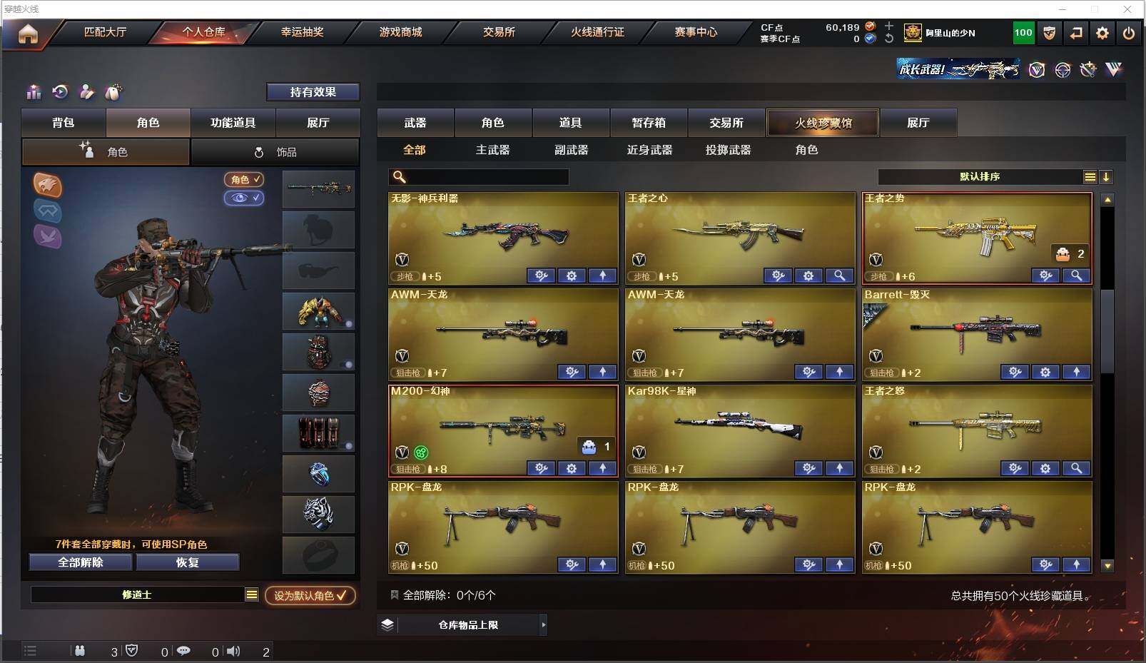 CFXS314090穿越火线账号详情图4 CFXS314090穿越火线账号详情图4