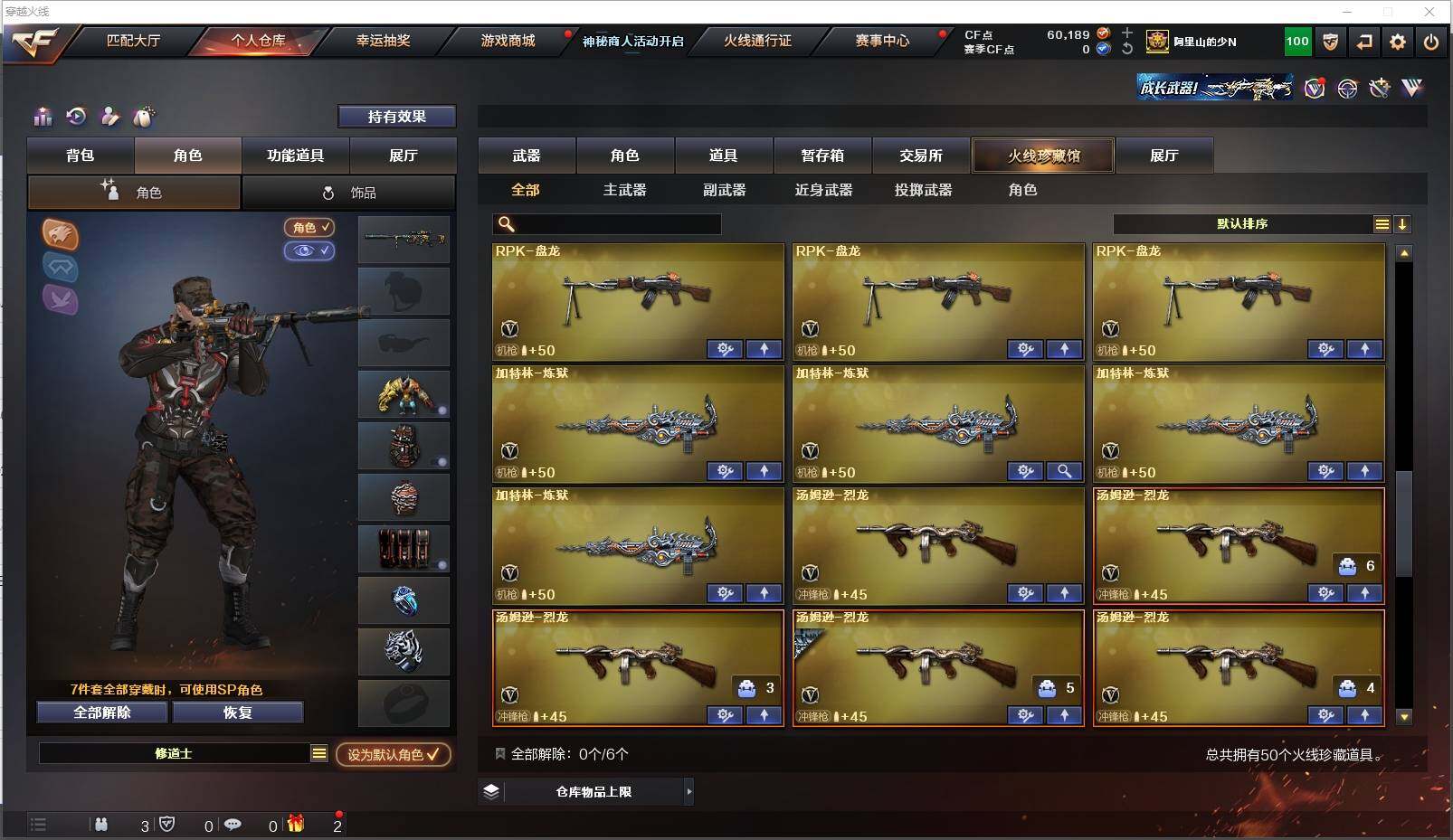 CFXS314090穿越火线账号详情图5 CFXS314090穿越火线账号详情图5