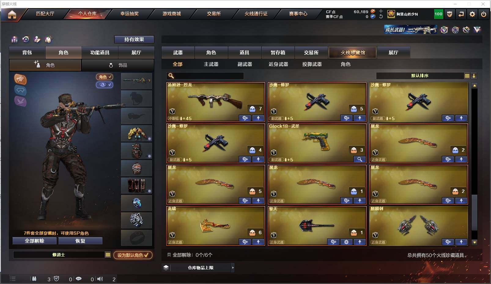 CFXS314090穿越火线账号详情图6 CFXS314090穿越火线账号详情图6