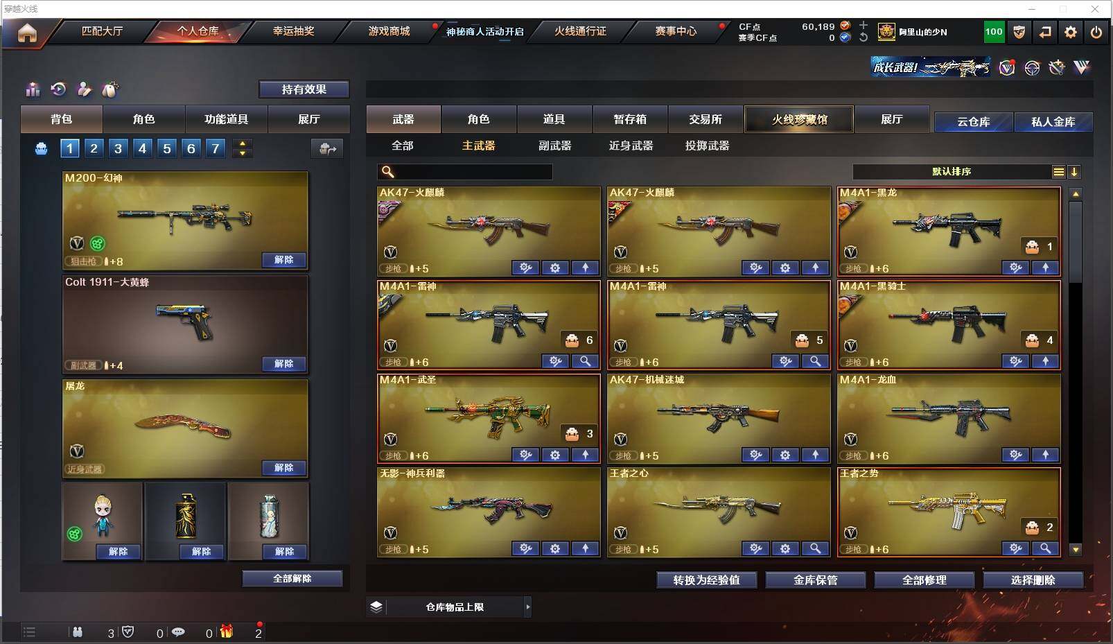 CFXS314090穿越火线账号详情图8 CFXS314090穿越火线账号详情图8