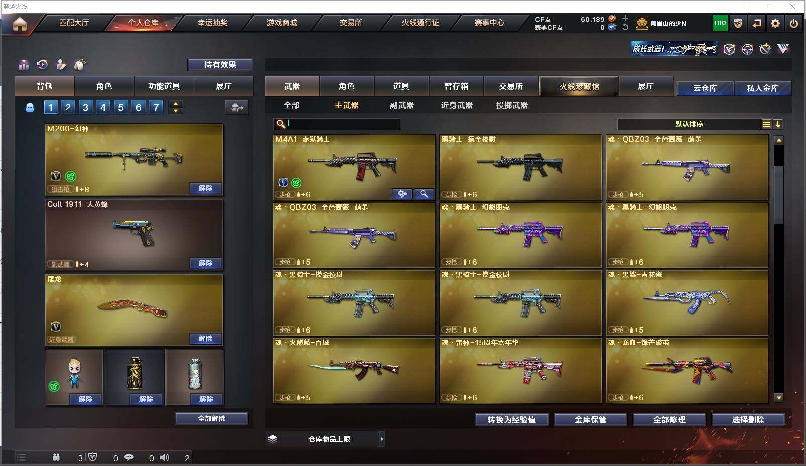 CFXS314090穿越火线账号详情图9 CFXS314090穿越火线账号详情图9
