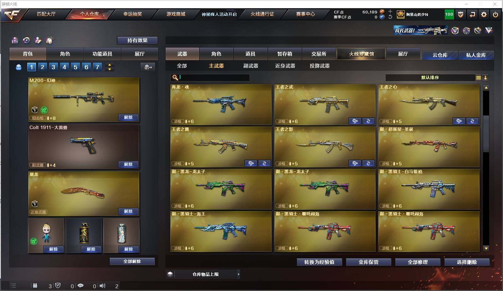 CFXS314090穿越火线账号详情图10 CFXS314090穿越火线账号详情图10