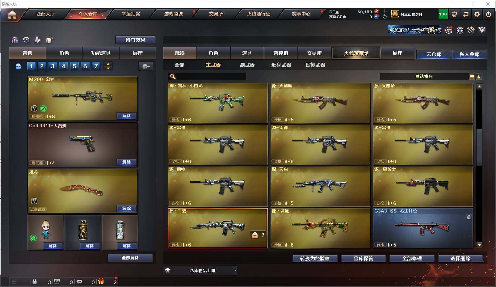 CFXS314090穿越火线账号详情图11 CFXS314090穿越火线账号详情图11