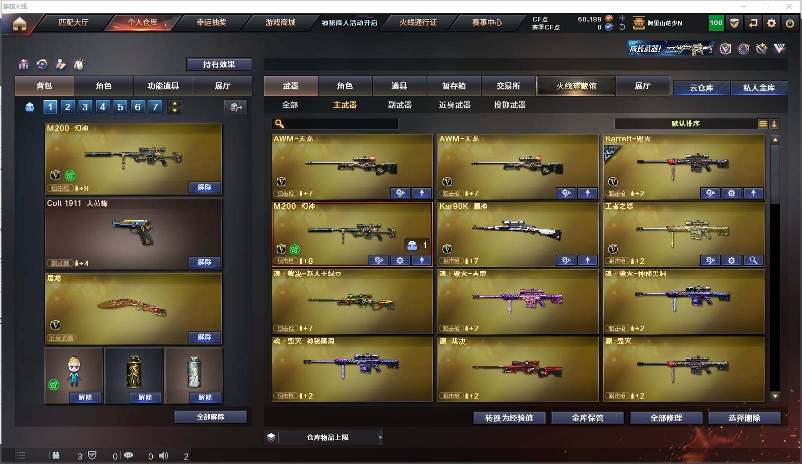 CFXS314090穿越火线账号详情图12 CFXS314090穿越火线账号详情图12