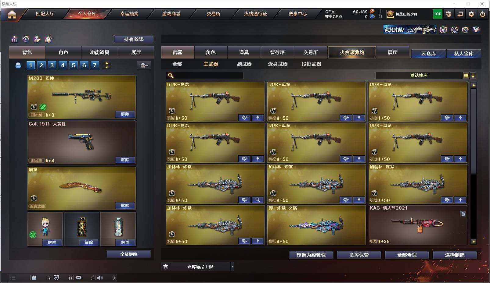 CFXS314090穿越火线账号详情图14 CFXS314090穿越火线账号详情图14
