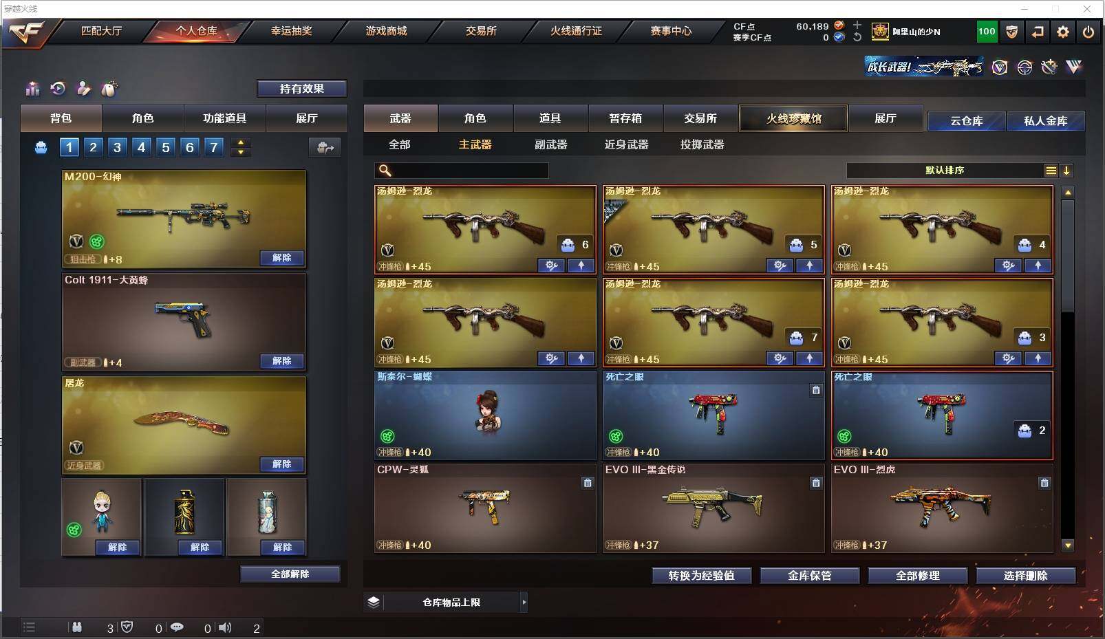 CFXS314090穿越火线账号详情图15 CFXS314090穿越火线账号详情图15