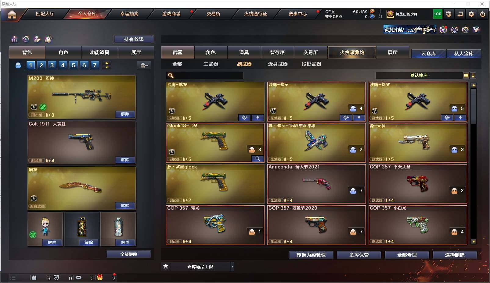 CFXS314090穿越火线账号详情图18 CFXS314090穿越火线账号详情图18