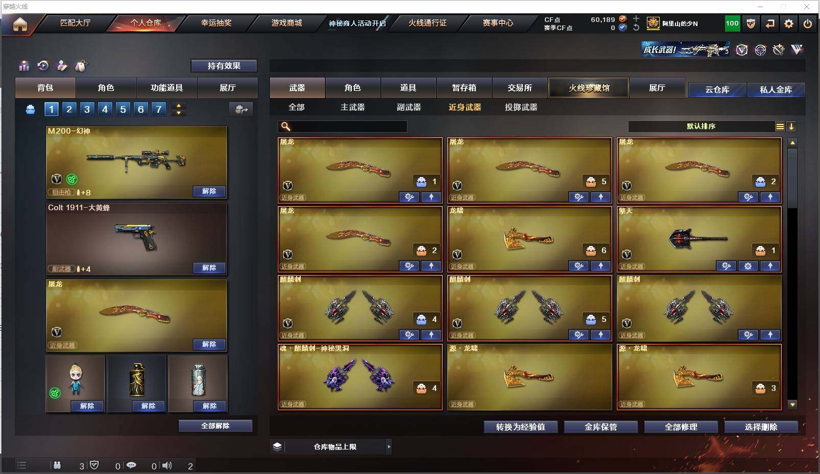 CFXS314090穿越火线账号详情图19 CFXS314090穿越火线账号详情图19