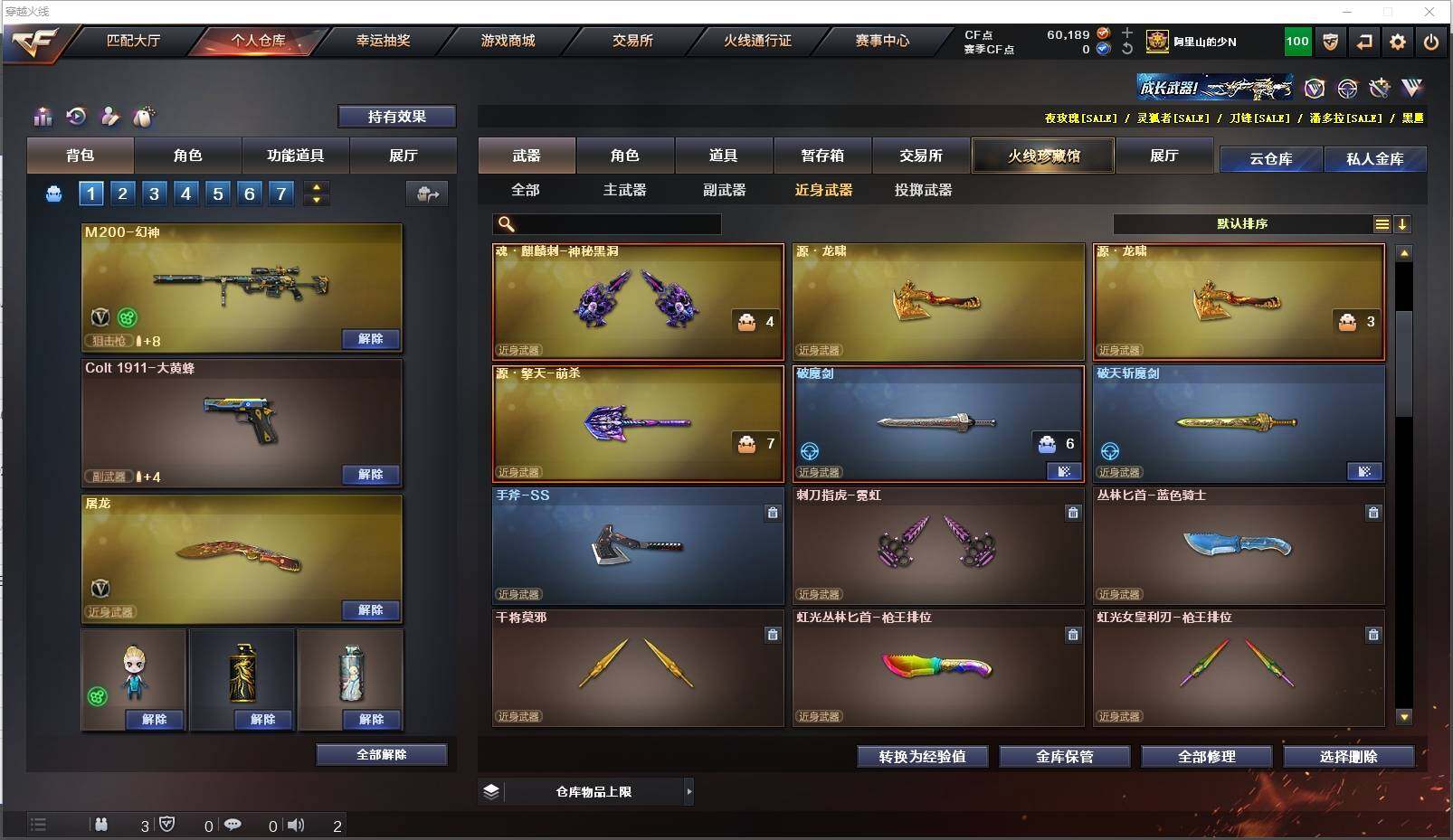 CFXS314090穿越火线账号详情图20 CFXS314090穿越火线账号详情图20