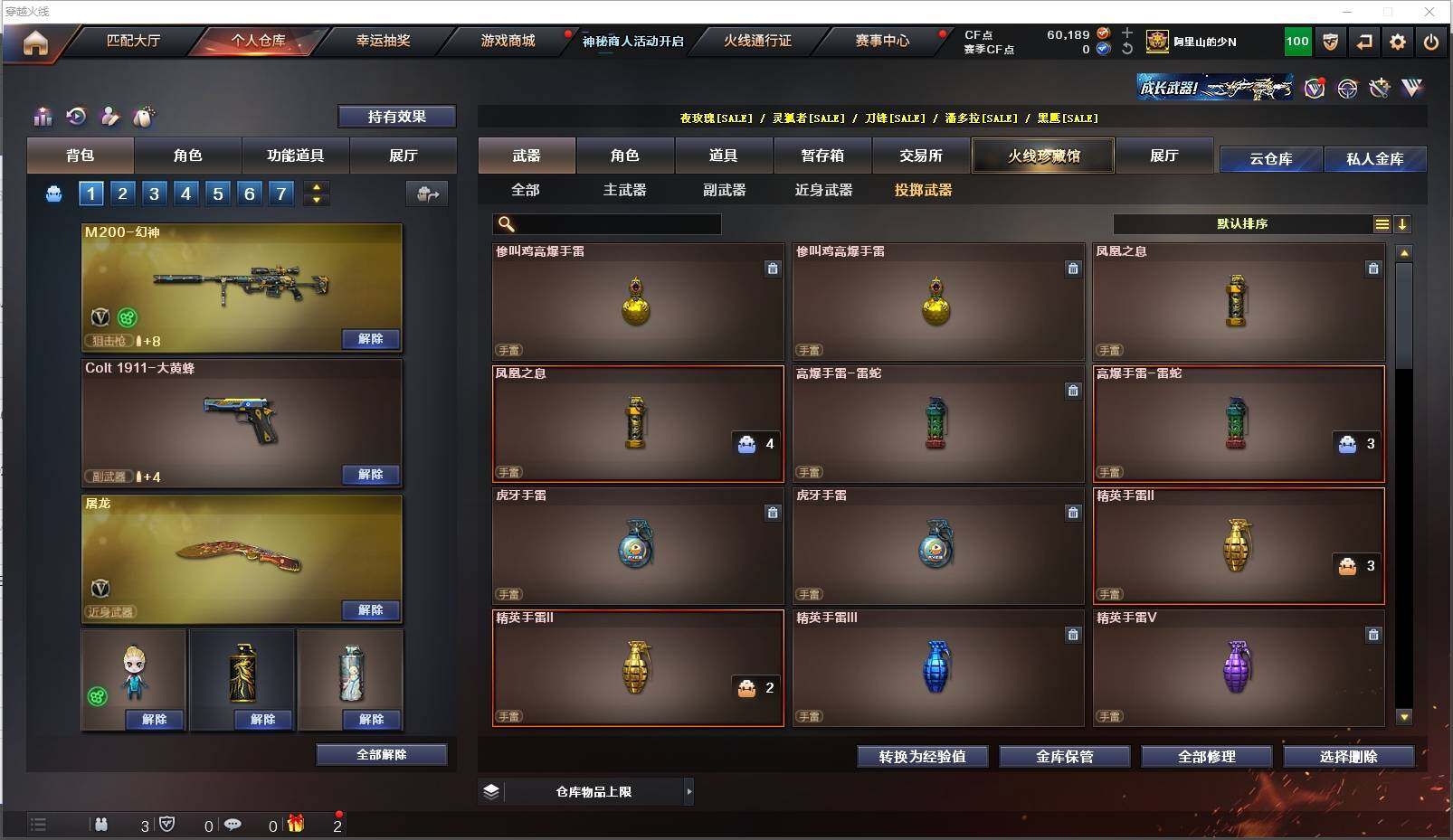 CFXS314090穿越火线账号详情图21 CFXS314090穿越火线账号详情图21