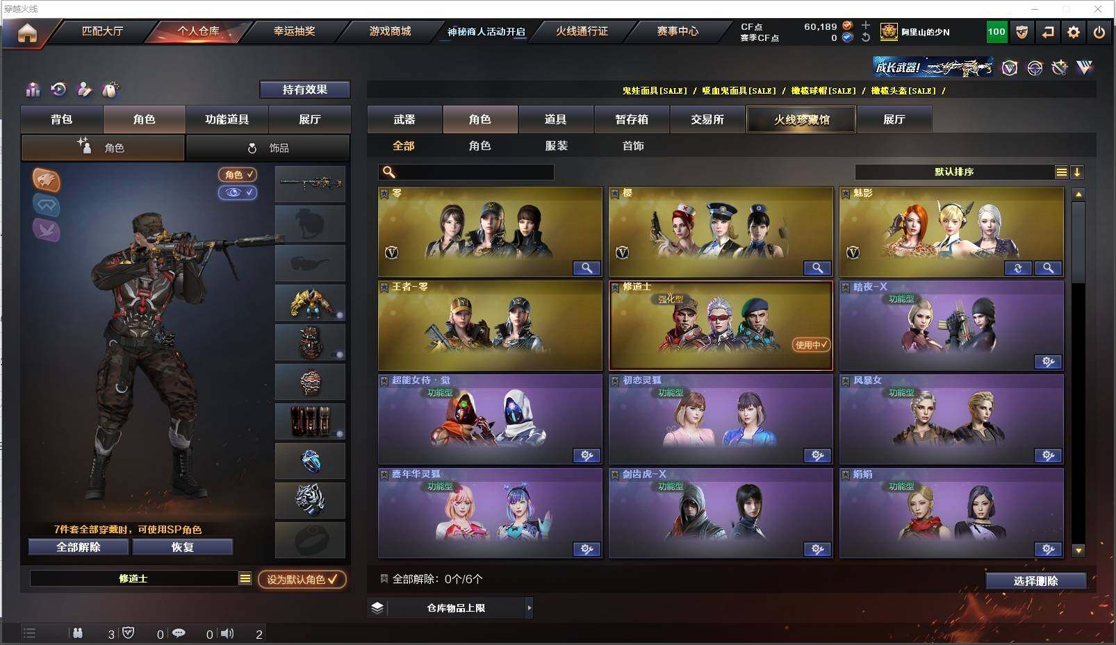 CFXS314090穿越火线账号详情图23 CFXS314090穿越火线账号详情图23