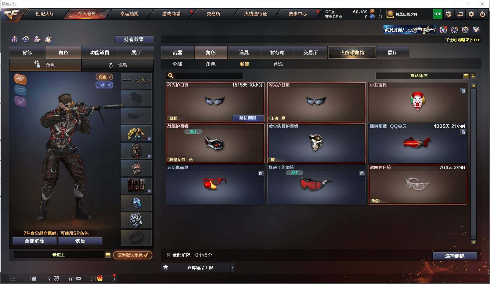 CFXS314090穿越火线账号详情图24 CFXS314090穿越火线账号详情图24