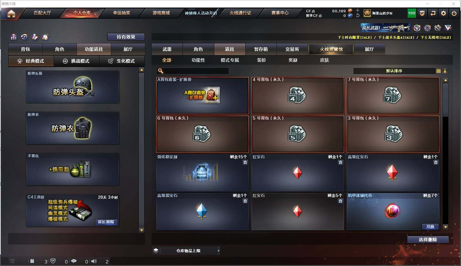 CFXS314090穿越火线账号详情图25 CFXS314090穿越火线账号详情图25