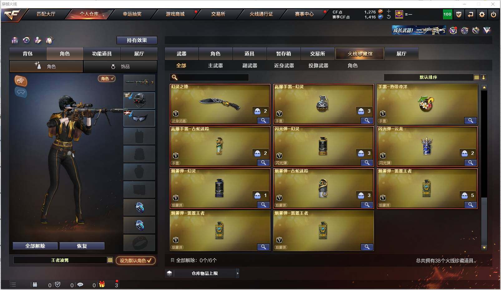 CFXS314091穿越火线账号详情图6 CFXS314091穿越火线账号详情图6