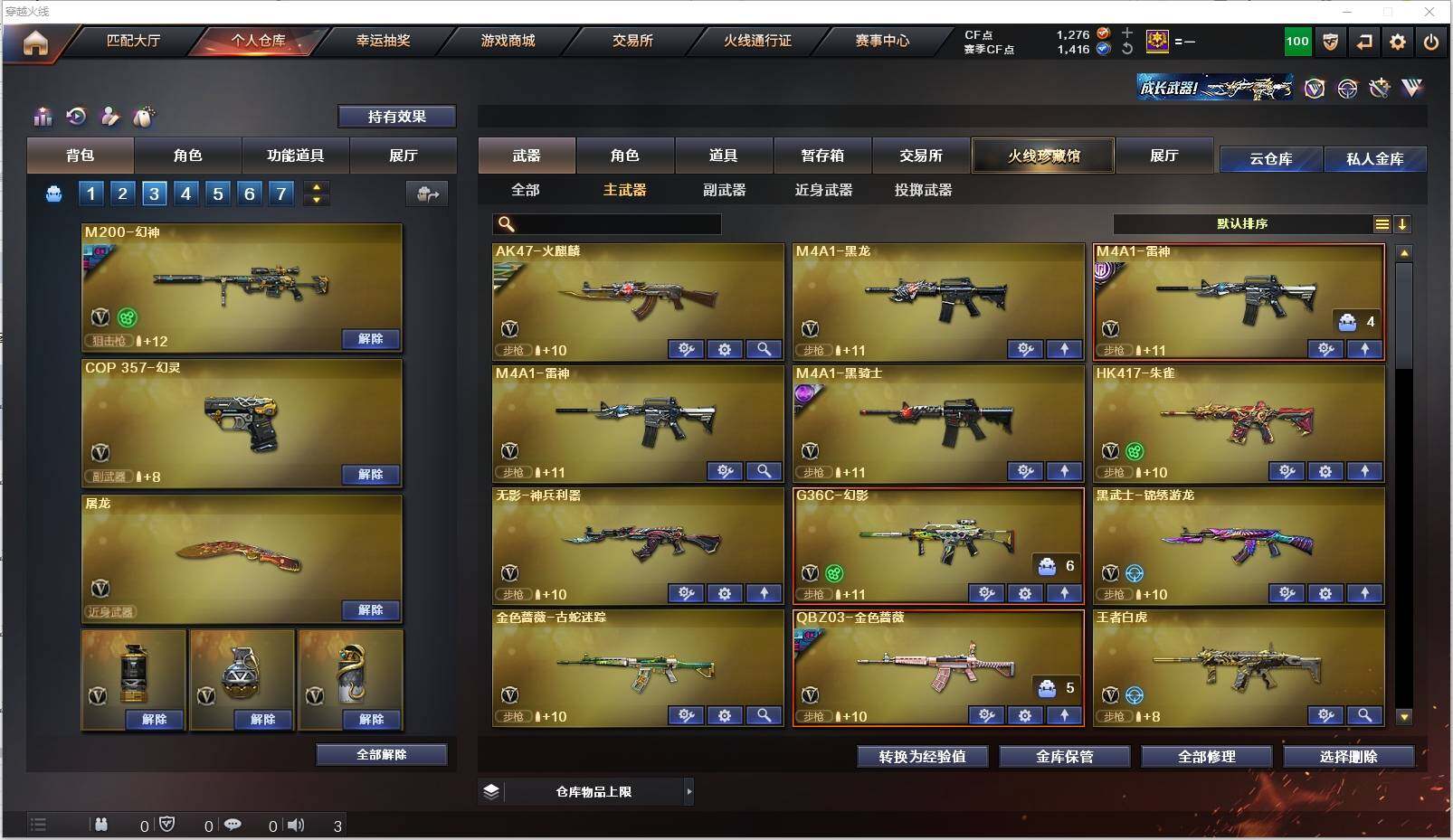 CFXS314091穿越火线账号详情图7 CFXS314091穿越火线账号详情图7