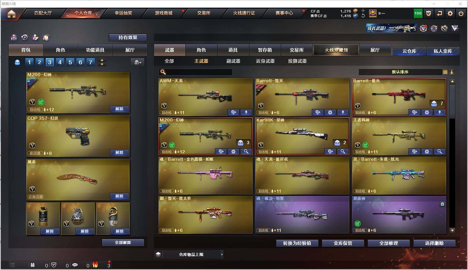 CFXS314091穿越火线账号详情图9 CFXS314091穿越火线账号详情图9