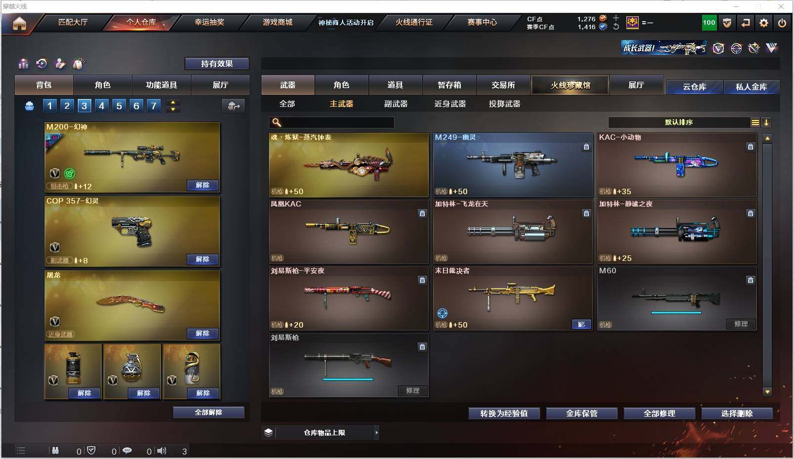 CFXS314091穿越火线账号详情图10 CFXS314091穿越火线账号详情图10