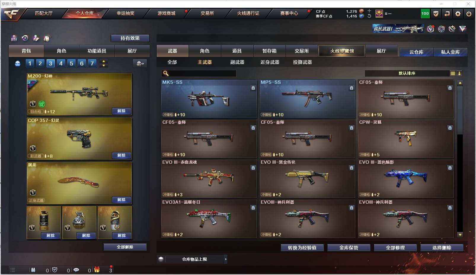 CFXS314091穿越火线账号详情图11 CFXS314091穿越火线账号详情图11