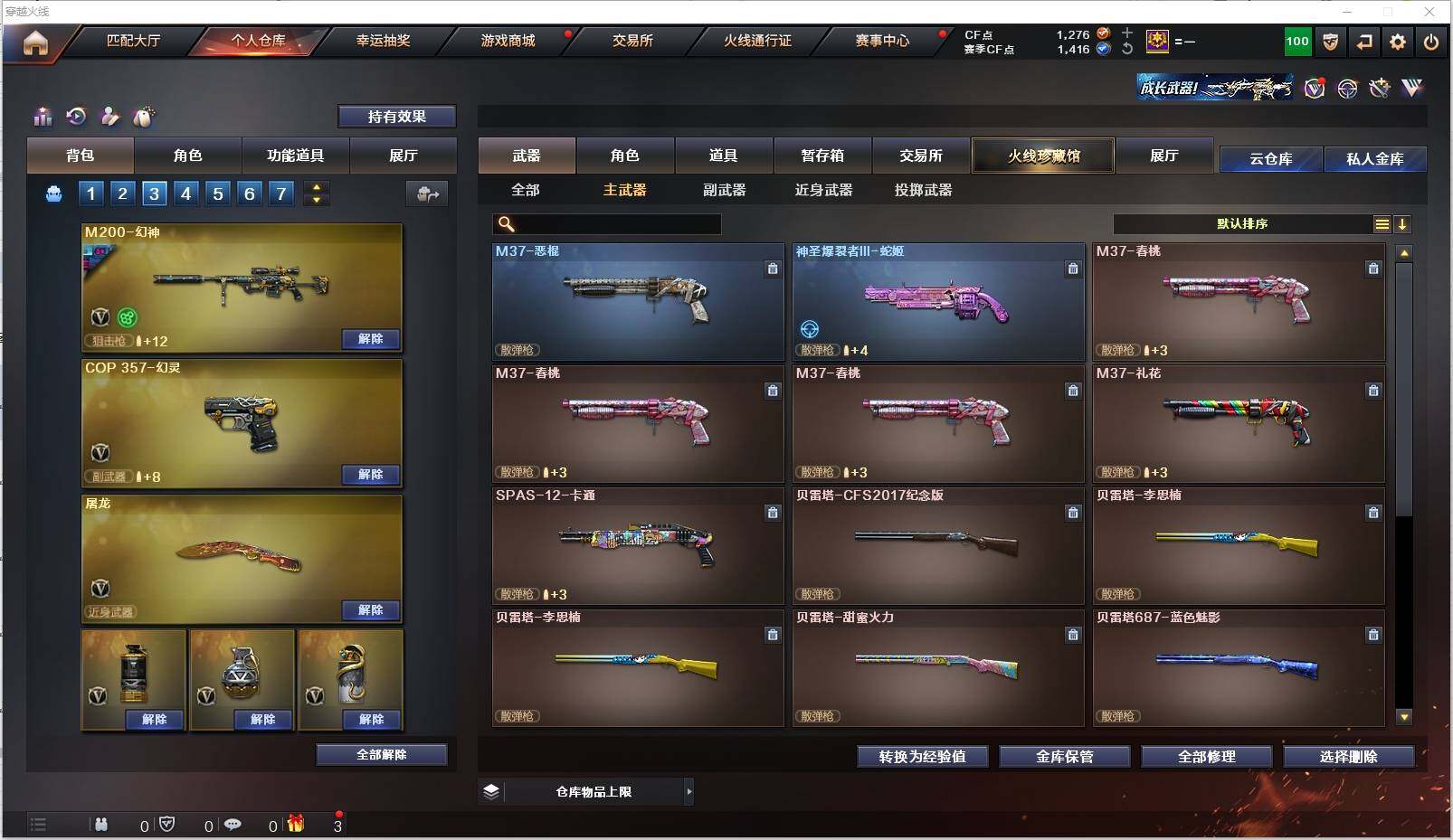 CFXS314091穿越火线账号详情图12 CFXS314091穿越火线账号详情图12