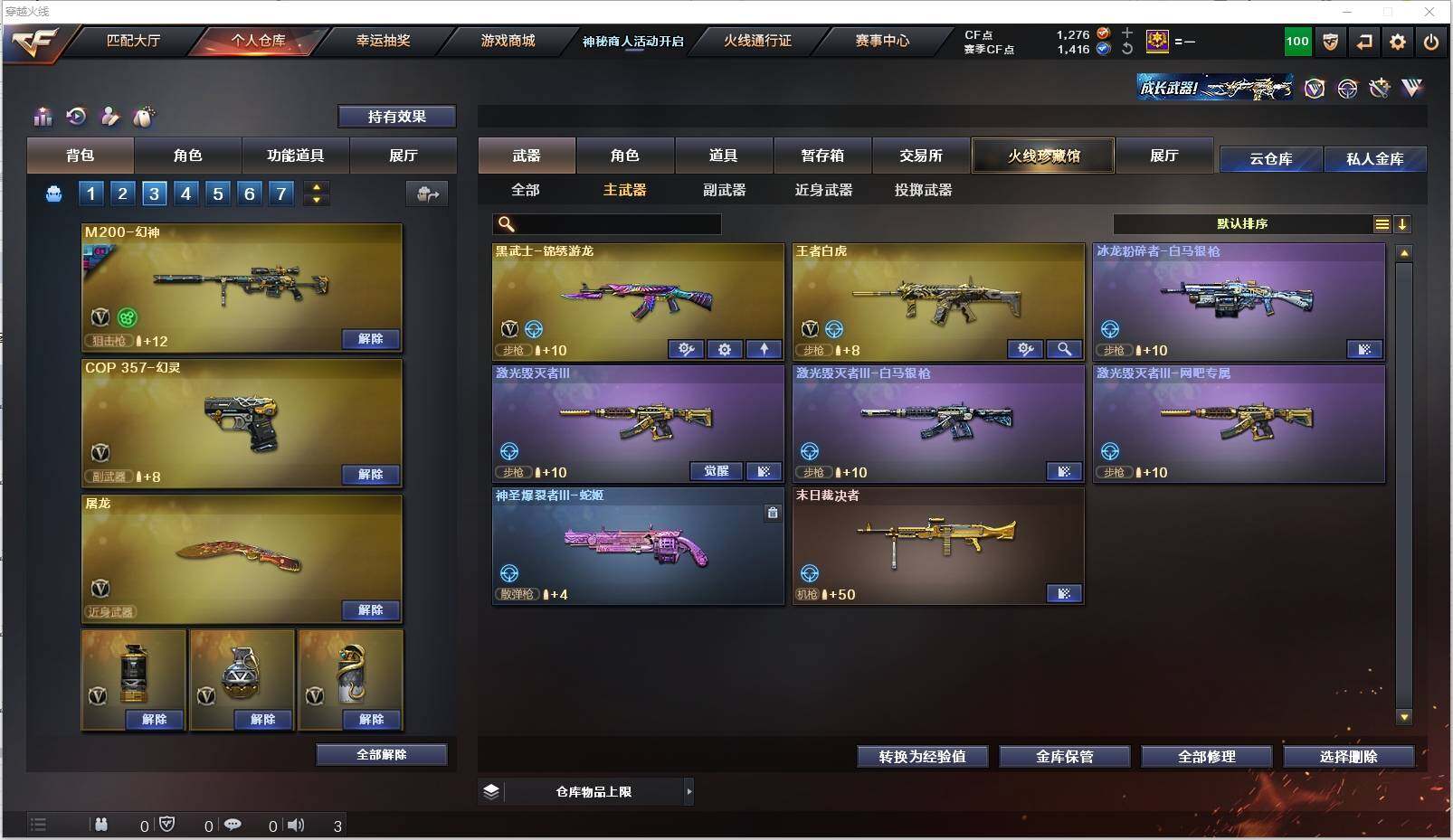 CFXS314091穿越火线账号详情图13 CFXS314091穿越火线账号详情图13