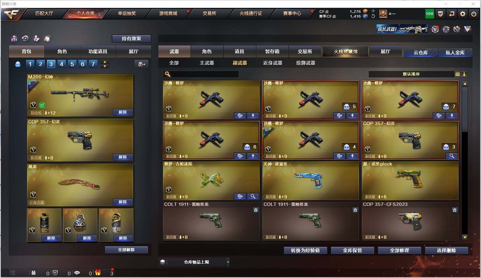 CFXS314091穿越火线账号详情图14 CFXS314091穿越火线账号详情图14