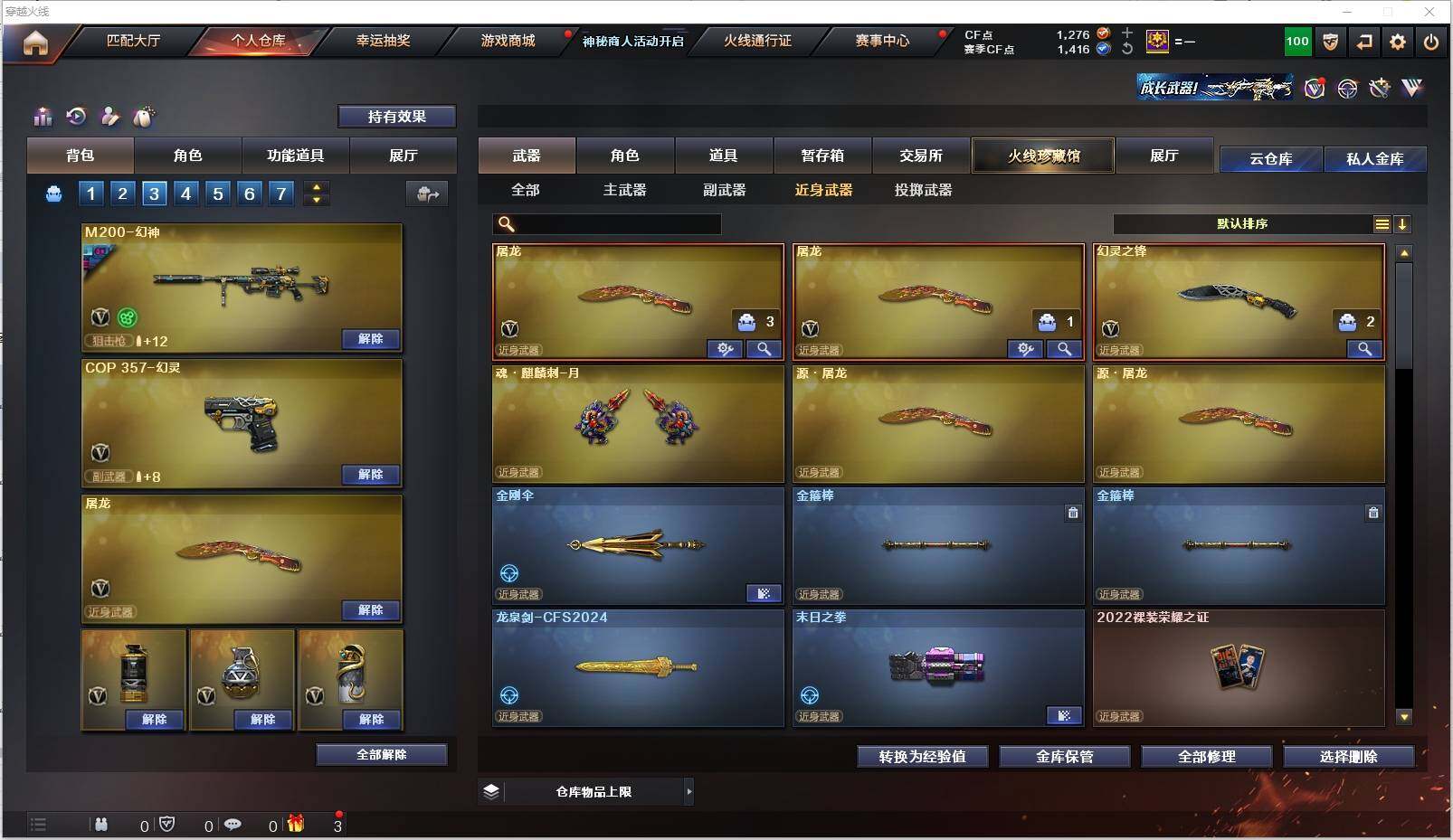 CFXS314091穿越火线账号详情图15 CFXS314091穿越火线账号详情图15