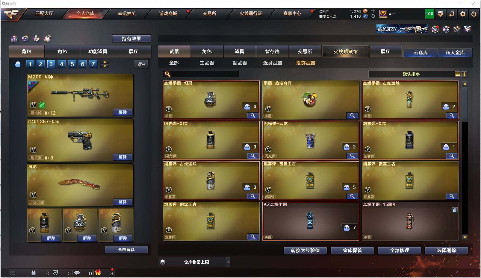 CFXS314091穿越火线账号详情图16 CFXS314091穿越火线账号详情图16