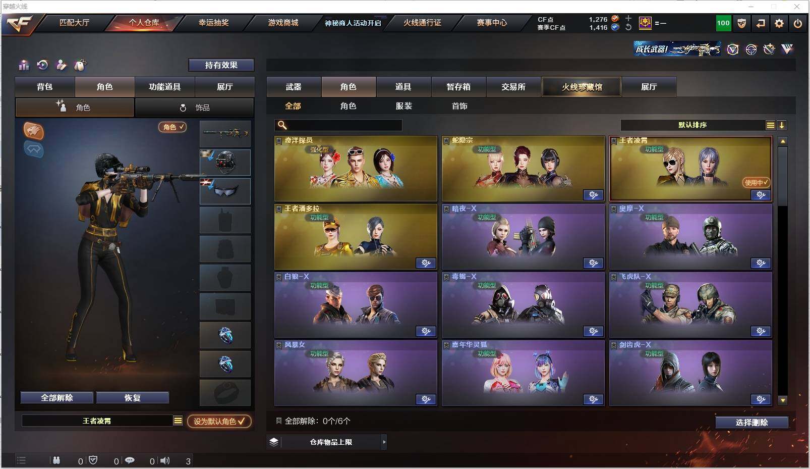 CFXS314091穿越火线账号详情图17 CFXS314091穿越火线账号详情图17