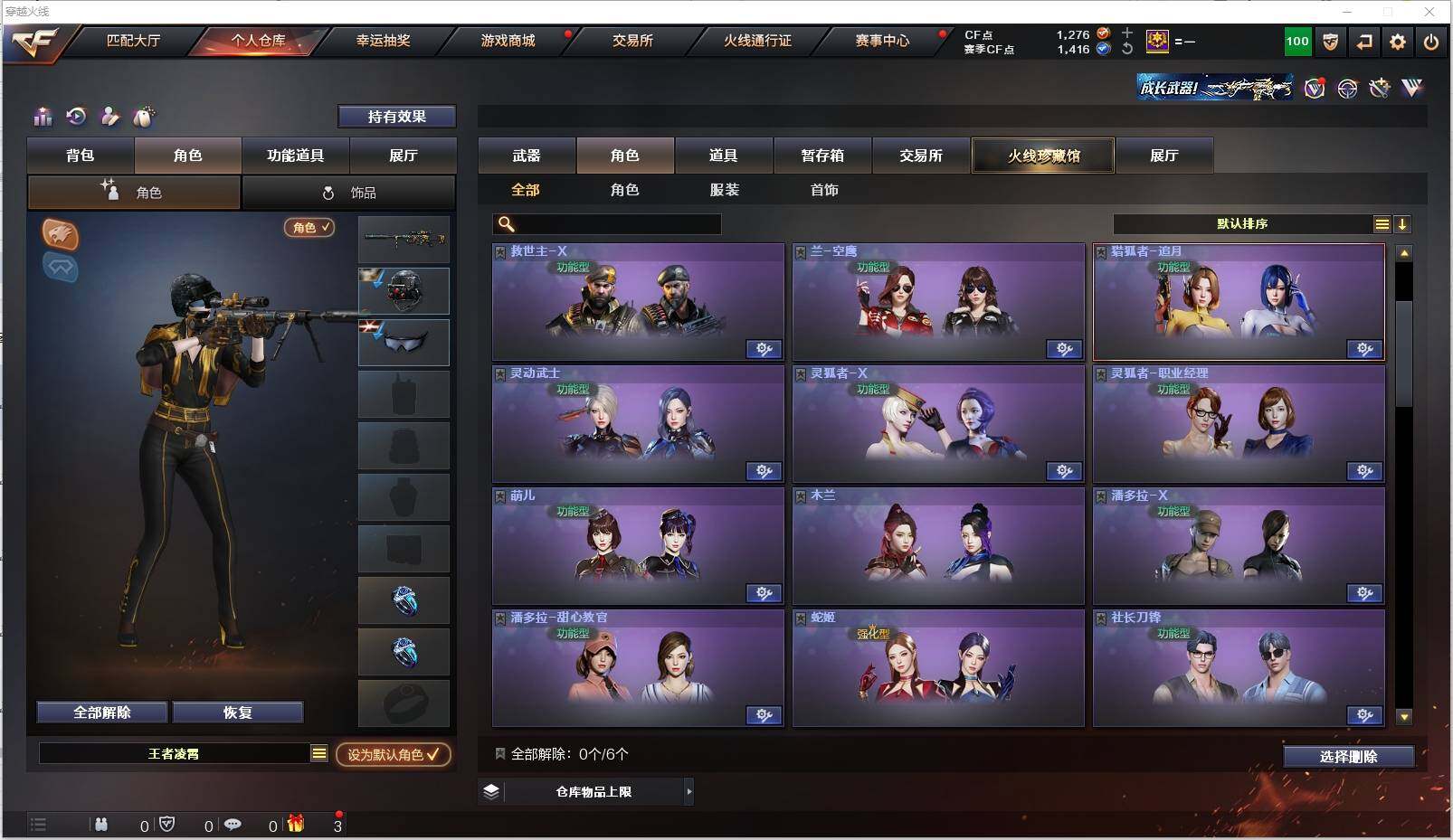 CFXS314091穿越火线账号详情图18 CFXS314091穿越火线账号详情图18