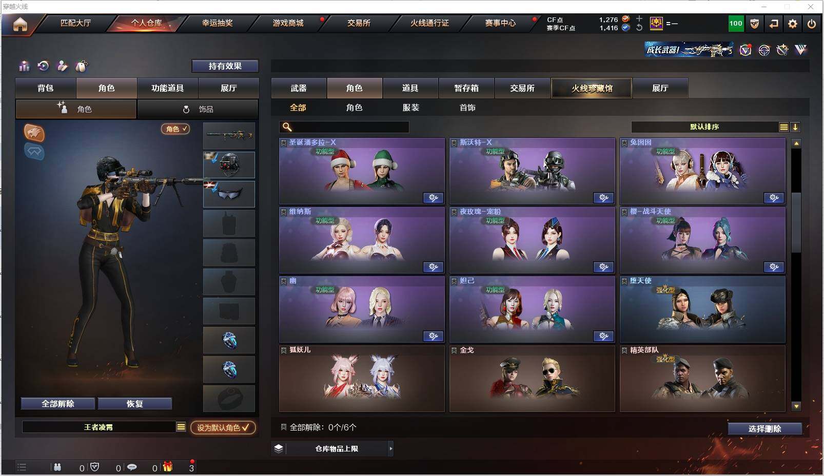 CFXS314091穿越火线账号详情图19 CFXS314091穿越火线账号详情图19