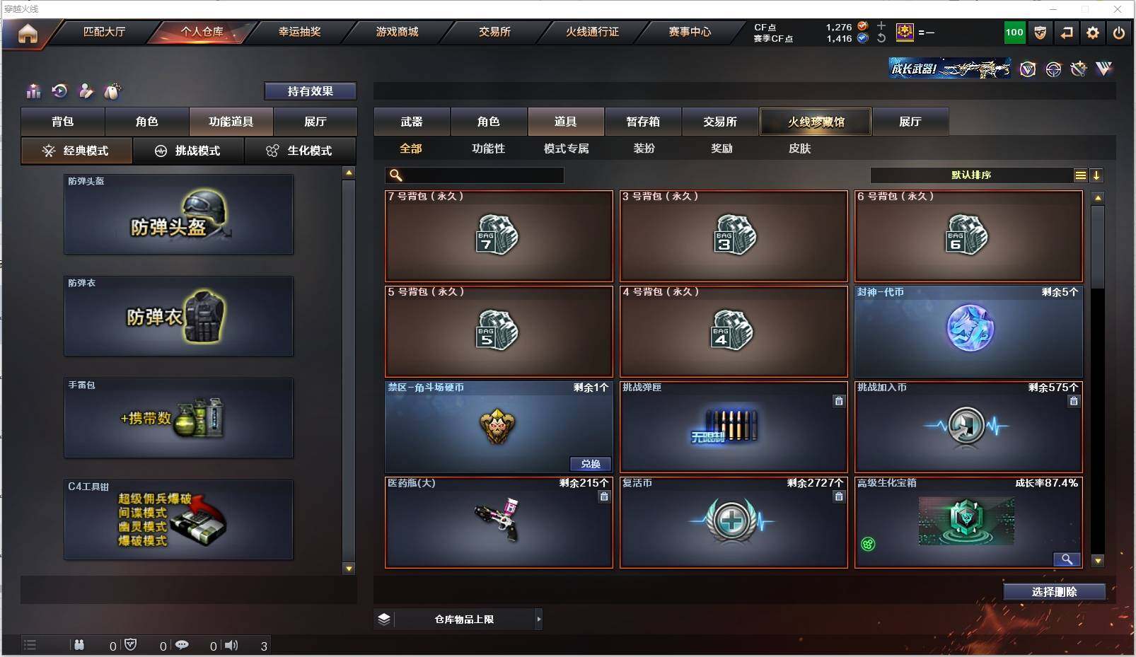 CFXS314091穿越火线账号详情图24 CFXS314091穿越火线账号详情图24