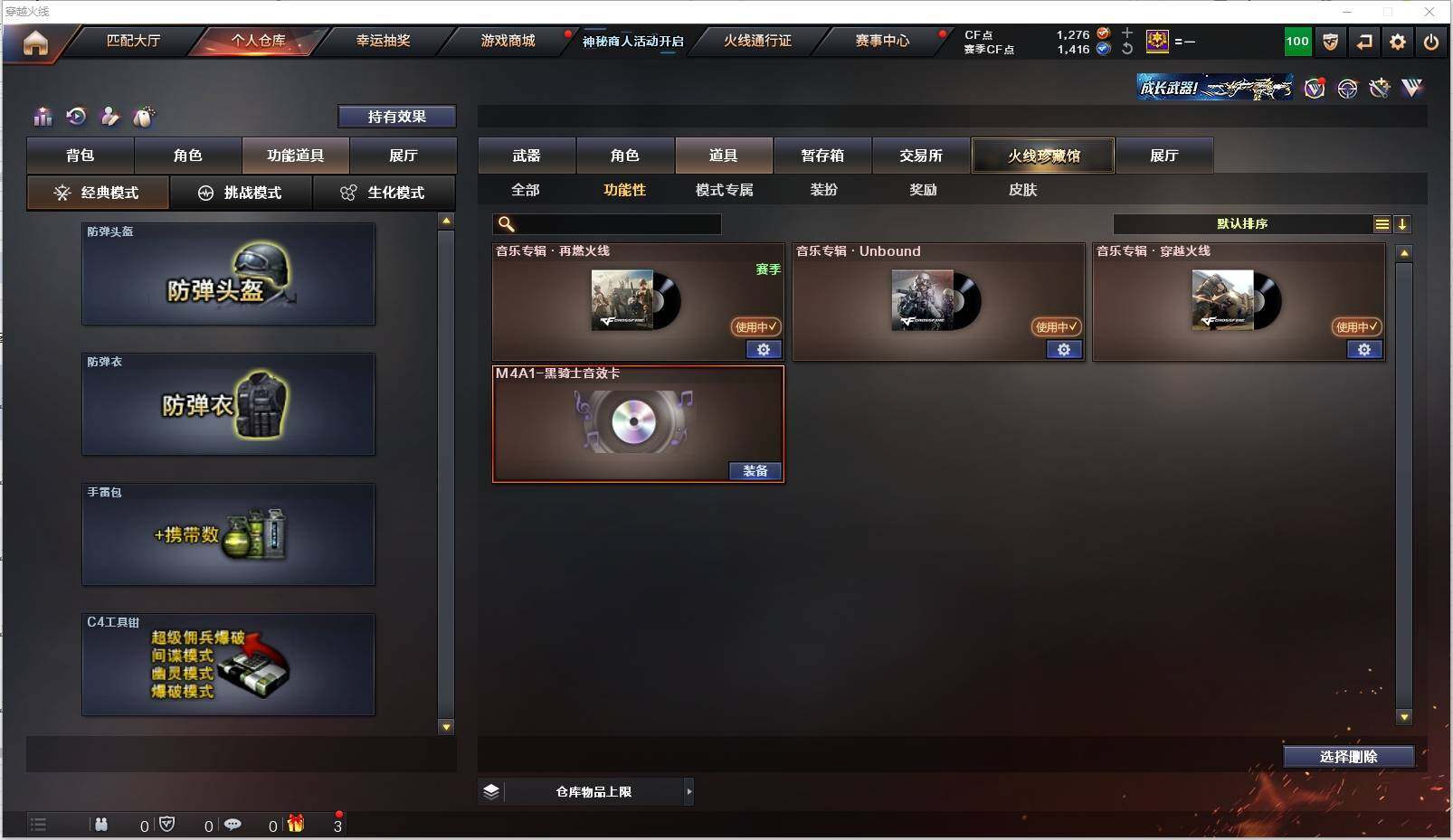 CFXS314091穿越火线账号详情图25 CFXS314091穿越火线账号详情图25