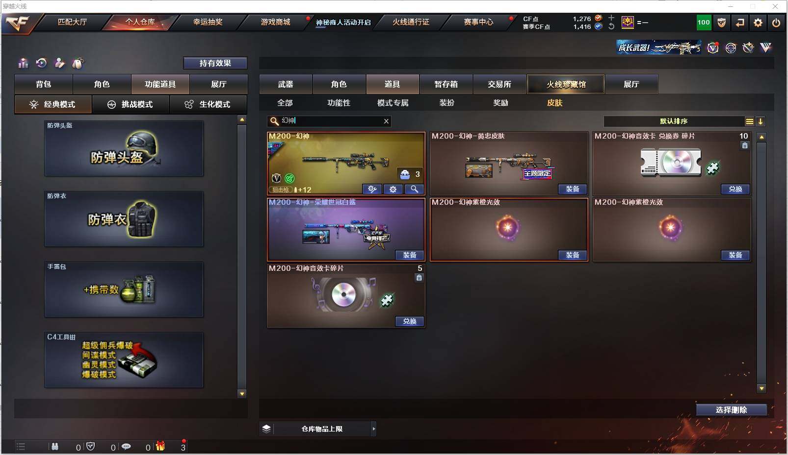 CFXS314091穿越火线账号详情图28 CFXS314091穿越火线账号详情图28