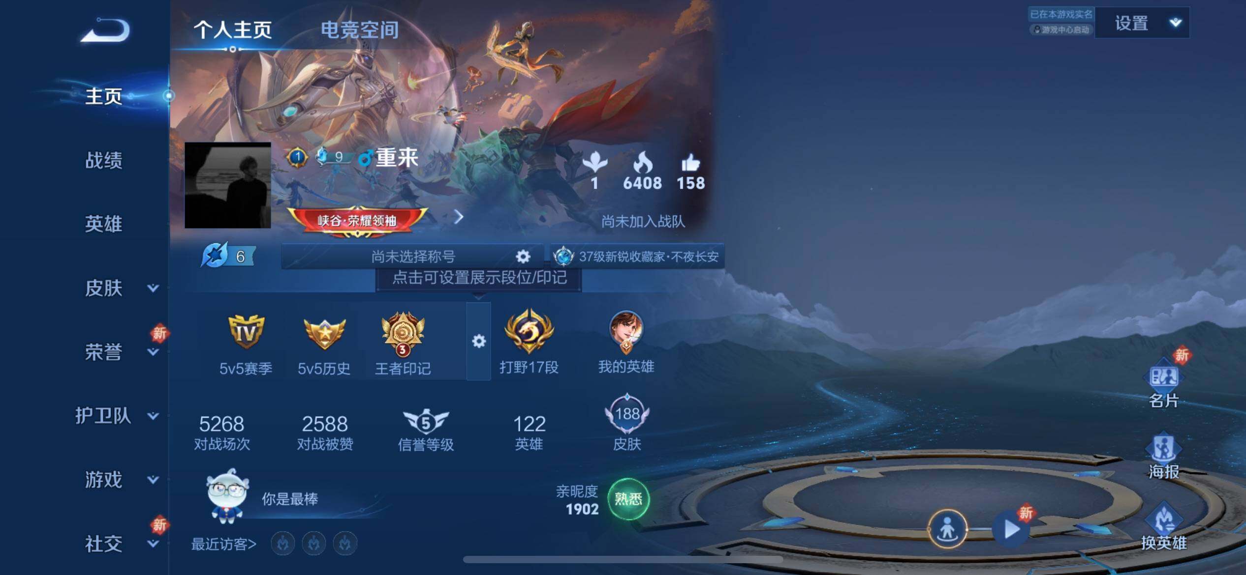 WZJZ3162117王者荣耀账号详情图5 WZJZ3162117王者荣耀账号详情图5
