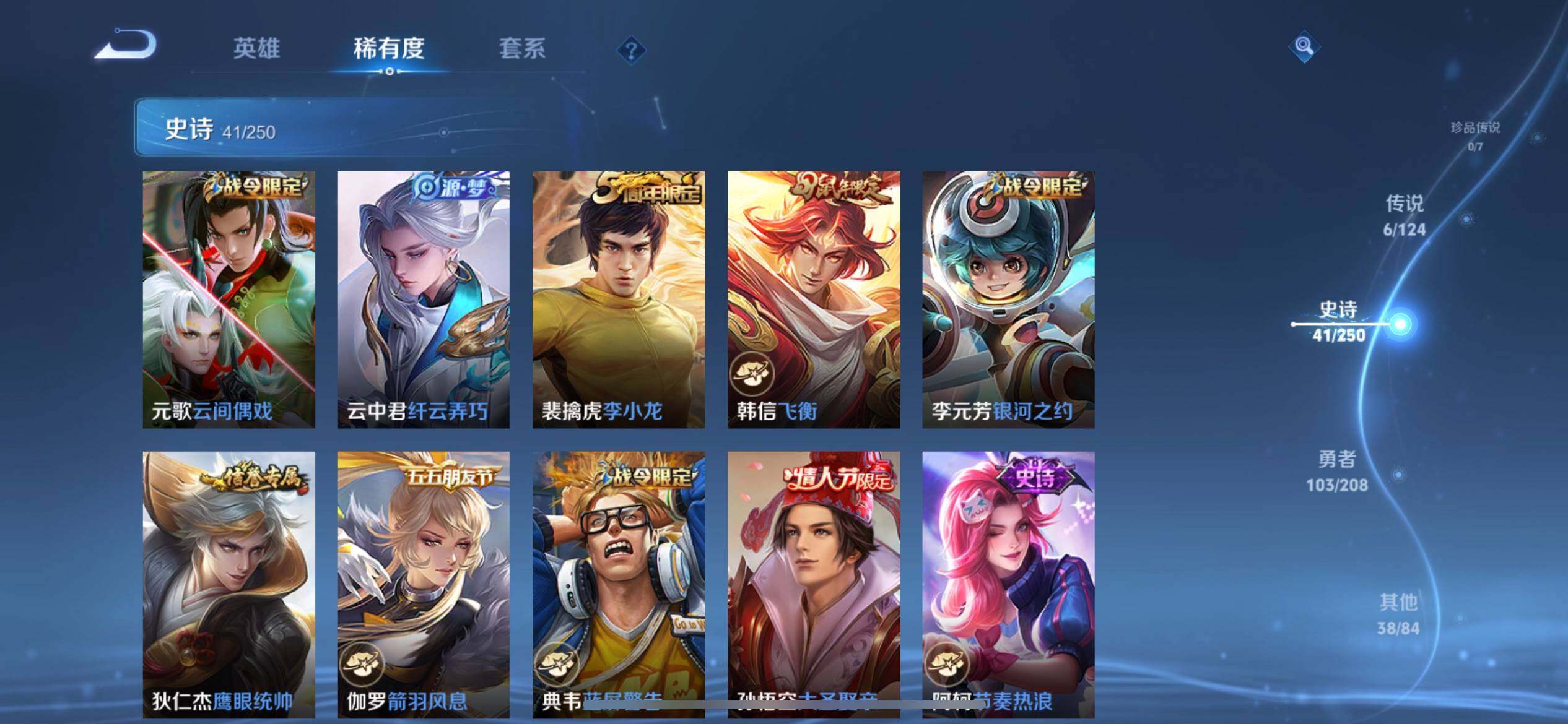 WZJZ3162117王者荣耀账号详情图10 WZJZ3162117王者荣耀账号详情图10