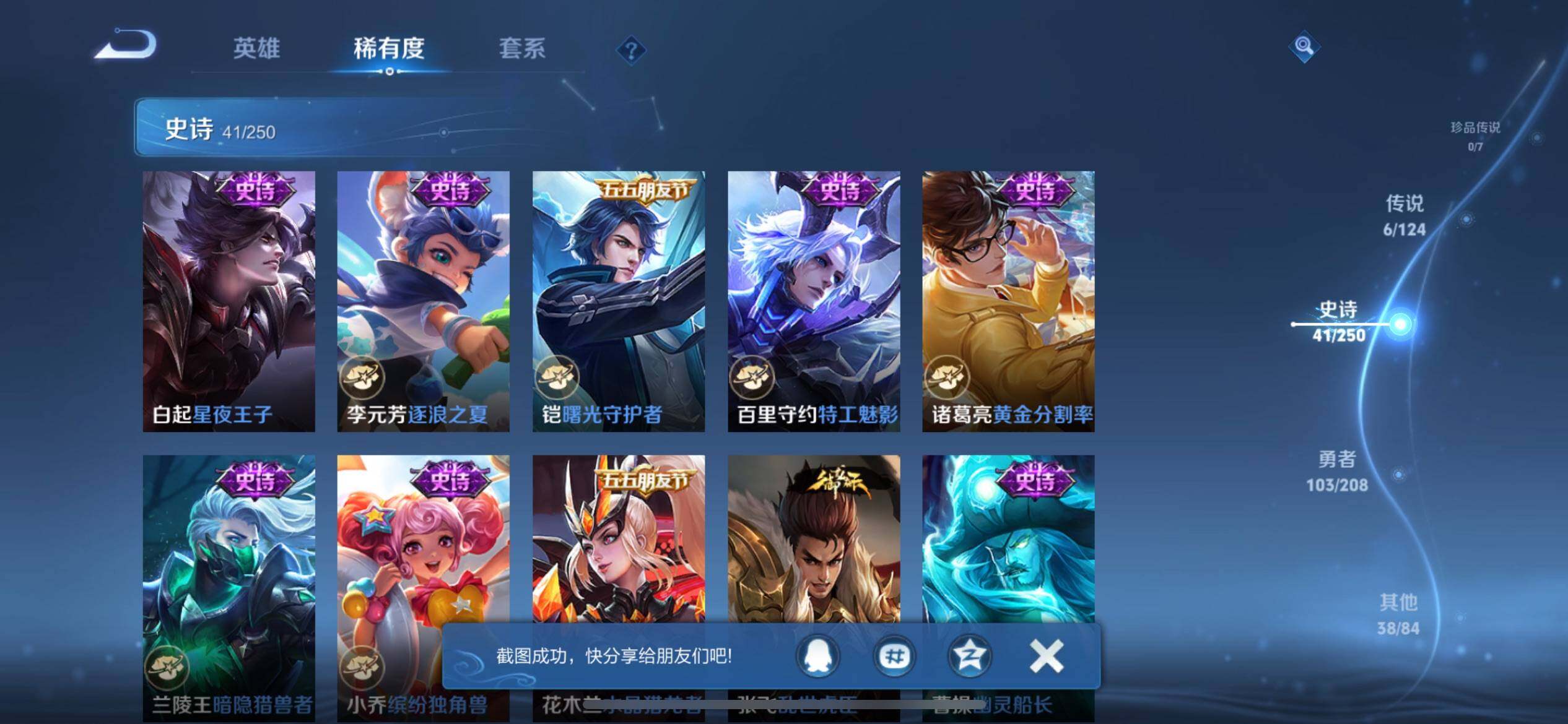 WZJZ3162117王者荣耀账号详情图11 WZJZ3162117王者荣耀账号详情图11