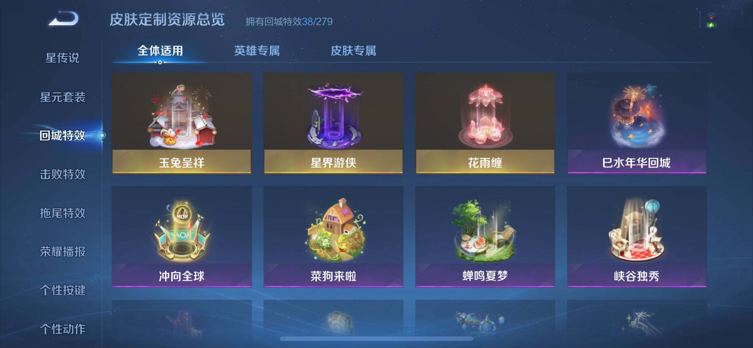 WZJZ3162117王者荣耀账号详情图16 WZJZ3162117王者荣耀账号详情图16
