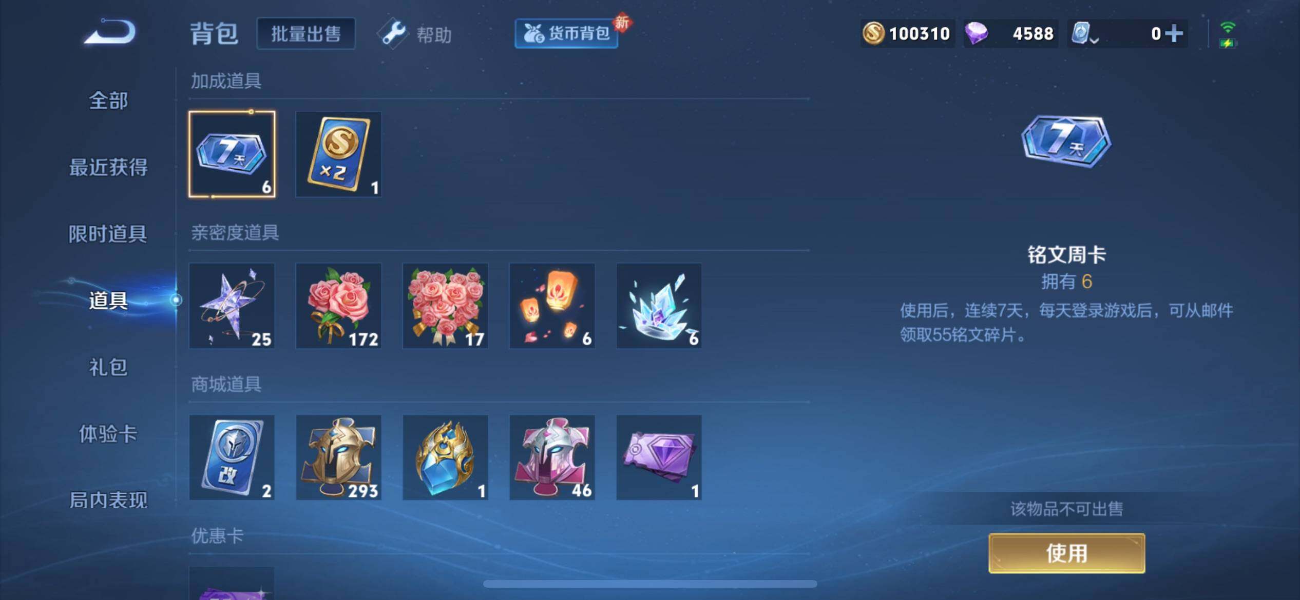WZJZ3162117王者荣耀账号详情图17 WZJZ3162117王者荣耀账号详情图17