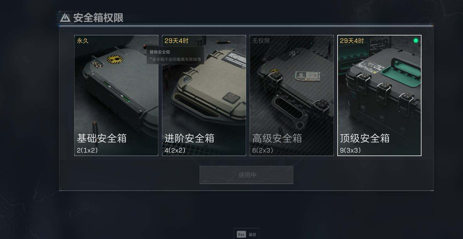 SJZEY35523三角洲行动账号详情图13 SJZEY35523三角洲行动账号详情图13