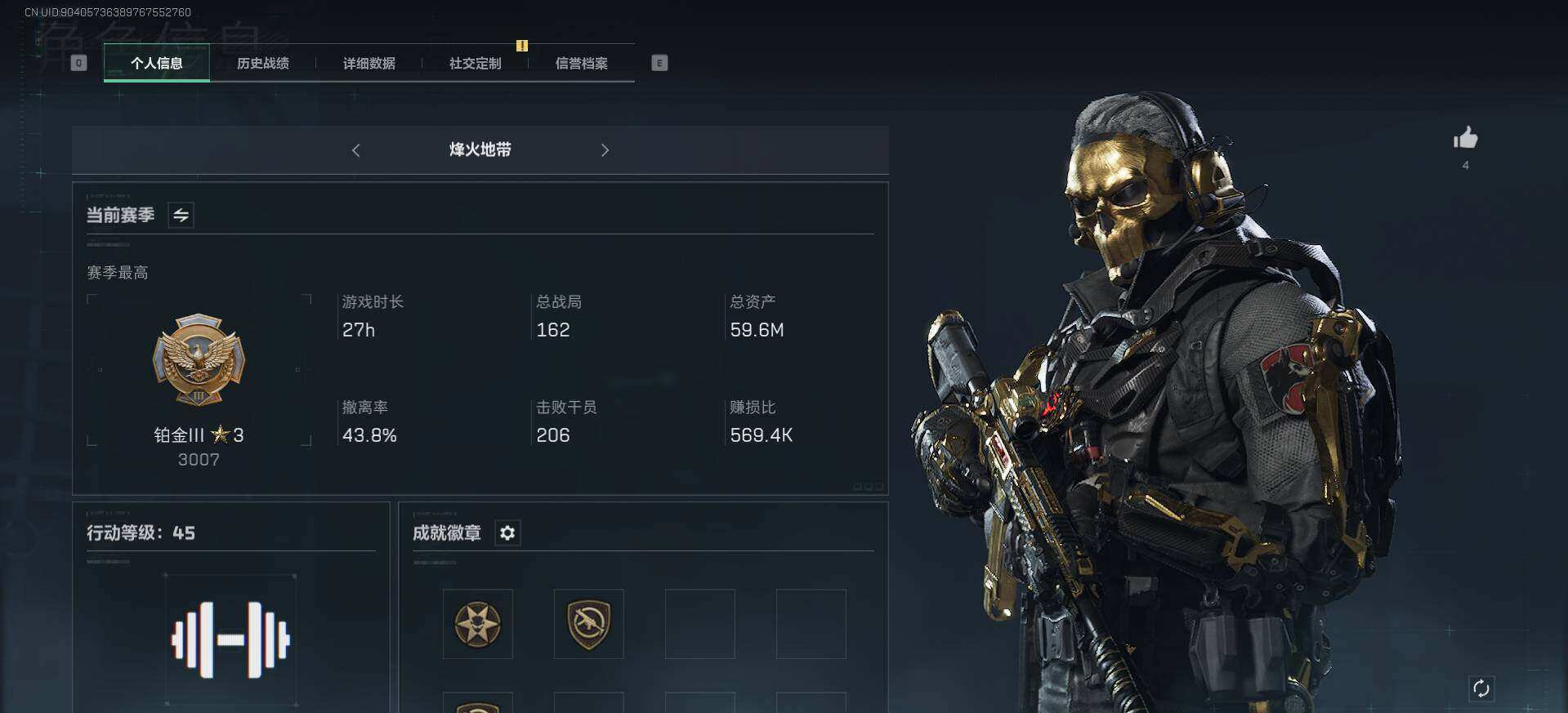 三角洲行动账号QQ【SJZF1562】总资产(M)：59M/烽火地带等级：45_段位：铂金/高级安全箱6(2x3)/红狼-蚀金玫瑰/M7战斗步枪-禁卫/QCQ171冲锋枪-禁卫/M14射手步枪-禁卫