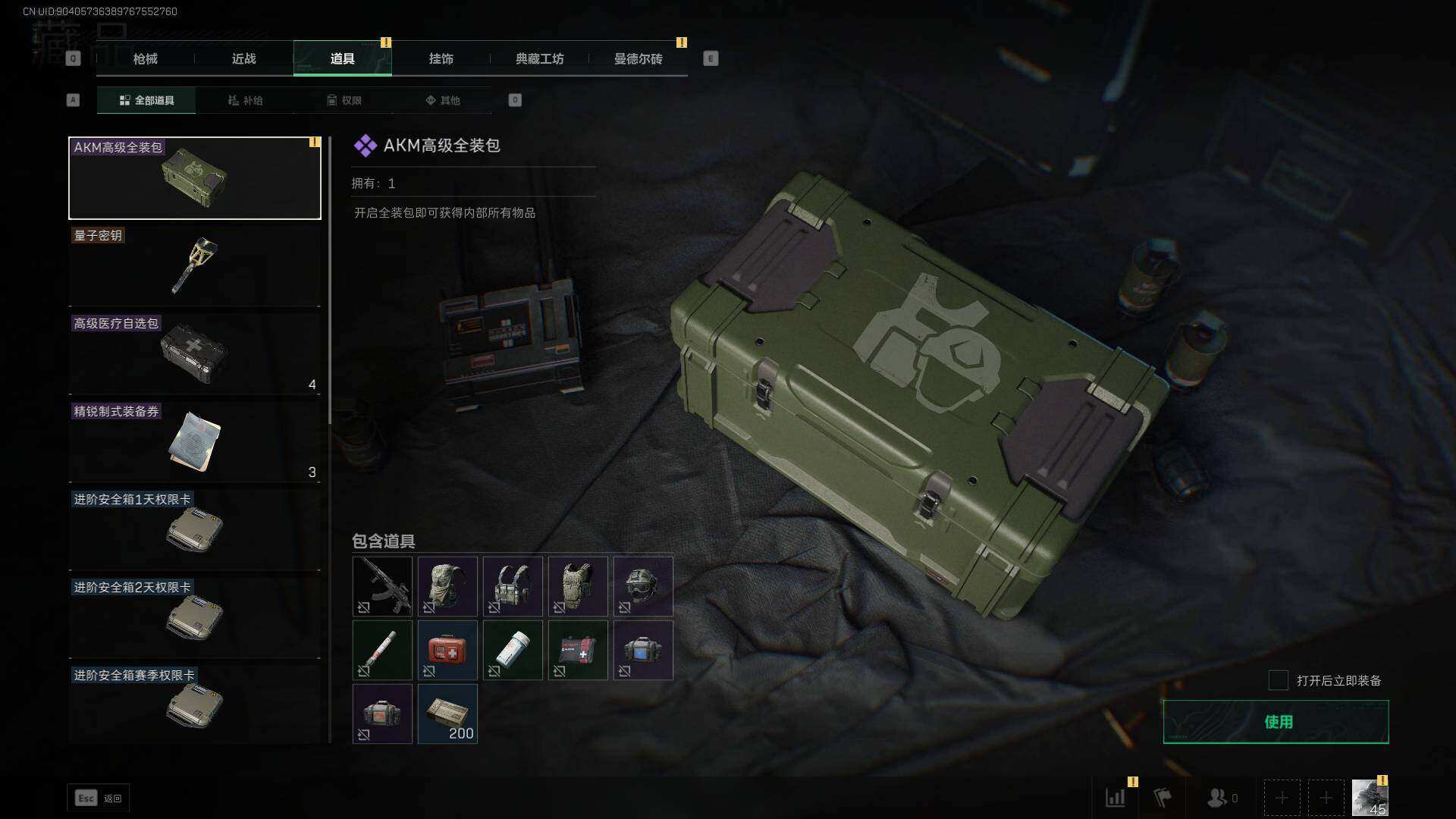 SJZEY35830三角洲行动账号详情图5 SJZEY35830三角洲行动账号详情图5