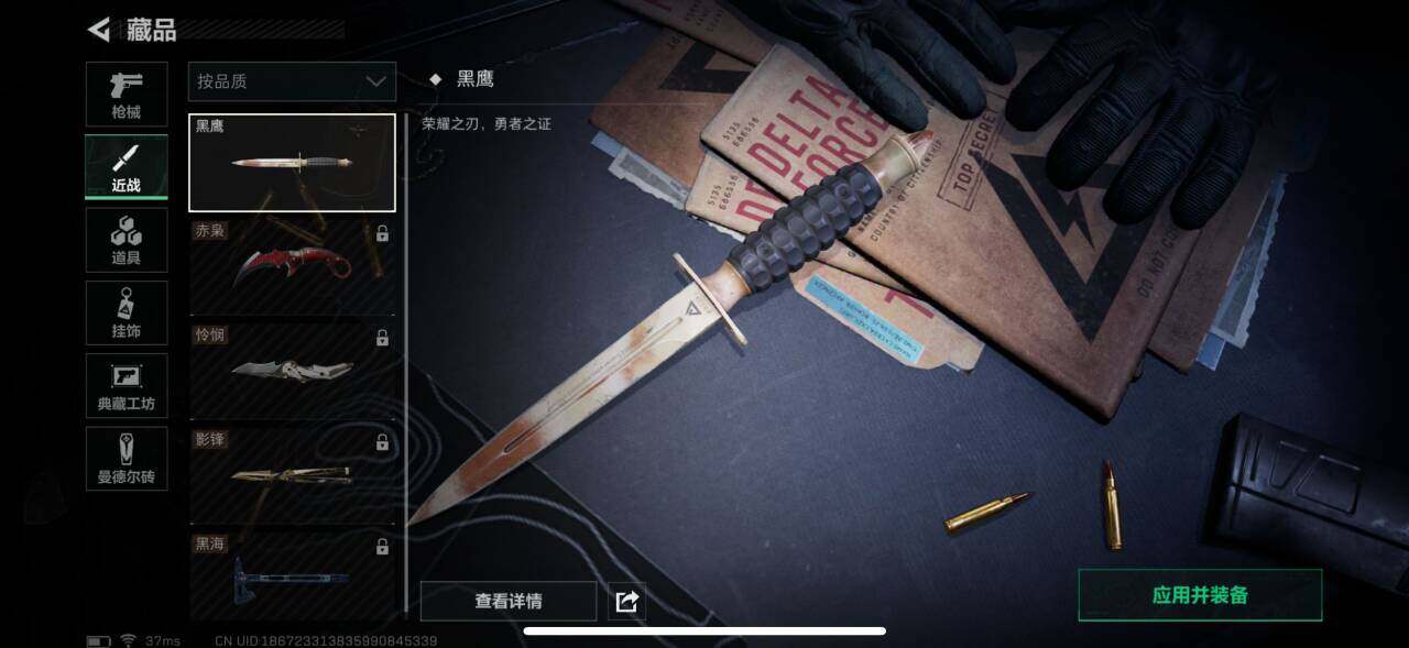 三角洲行动账号QQ【SJC47】烽火地带等级：60_段位：钻石/进阶安全箱4(2x2)/红狼-蚀金玫瑰