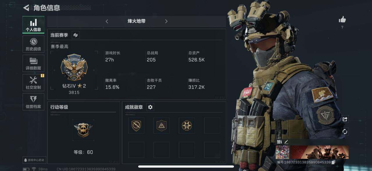SJZEY35518三角洲行动账号详情图2