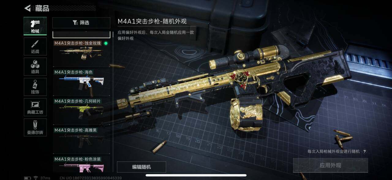 SJZEY35518三角洲行动账号详情图3