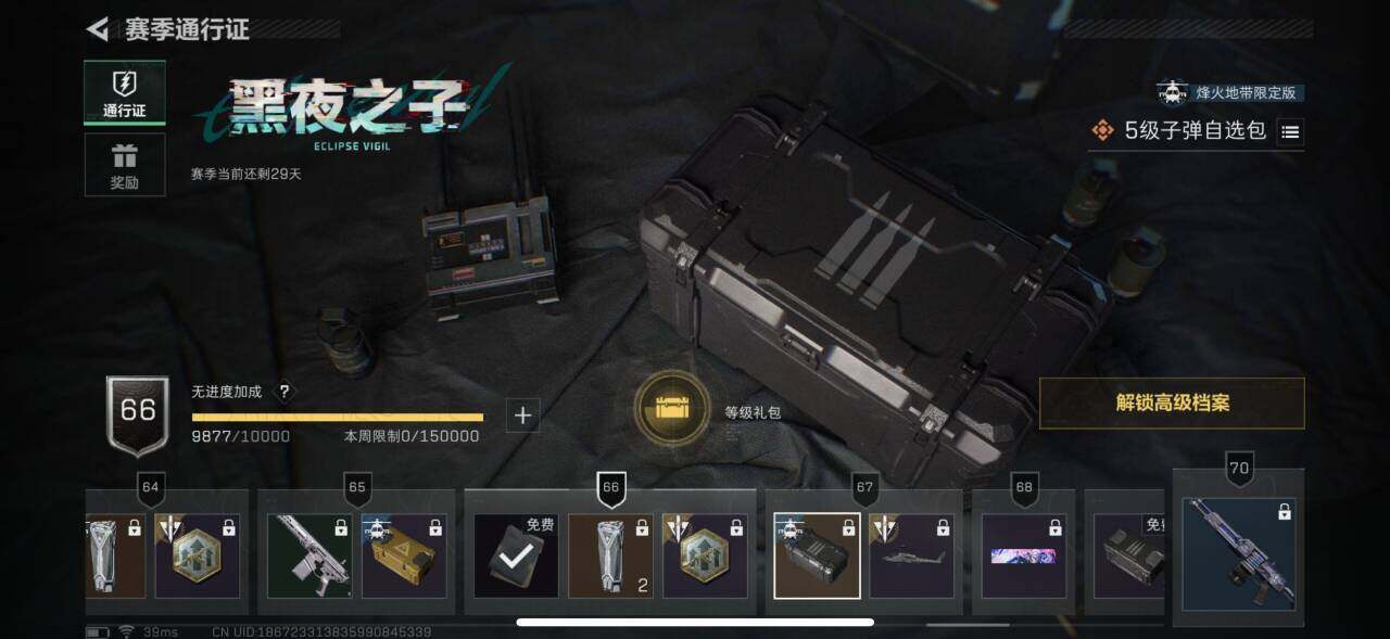 SJZEY35518三角洲行动账号详情图5