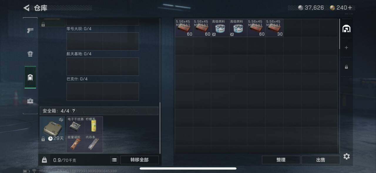 SJZEY35518三角洲行动账号详情图6
